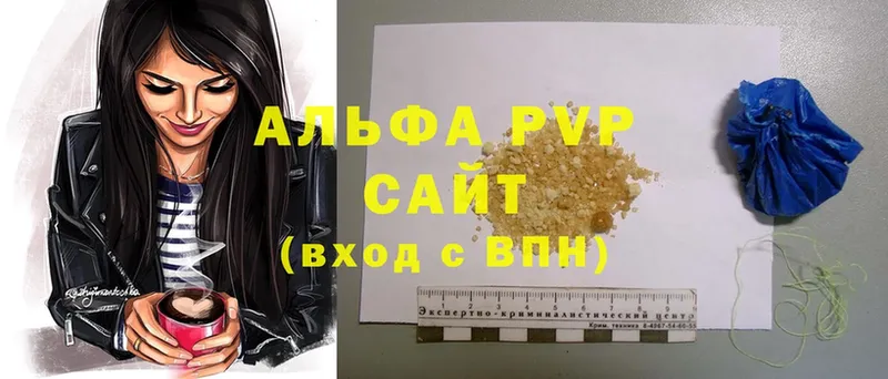 где можно купить наркотик  Верхоянск  MEGA ССЫЛКА  A-PVP VHQ 